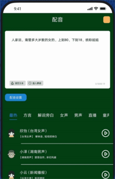 软件优势配图1