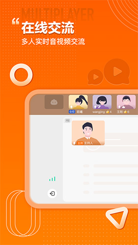 火苗会议安卓版 v4.4.1.5