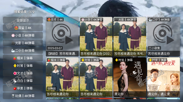 金鑫影视tv电视版官方版