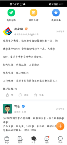 中国印刷人才网7