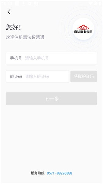 意法智慧通图片1