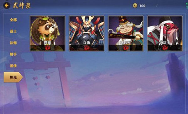 决战平安京官方版