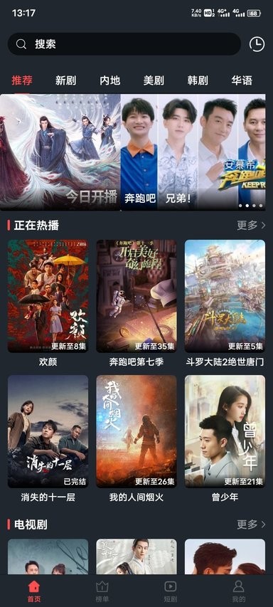 汉堡tv电视版截图