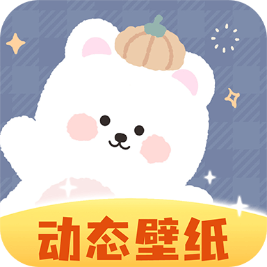 动态壁纸免费版(动态壁纸秀) v4.6.5安卓版下载