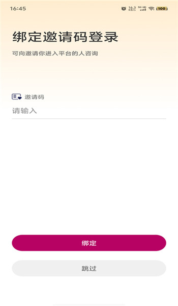 爱呗交友平台 v2.4.1.1