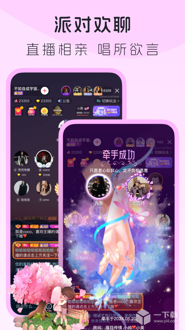Lespark v9.6.30最新版下载