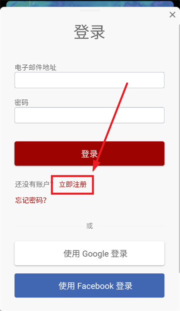 怎么注册使用截图3