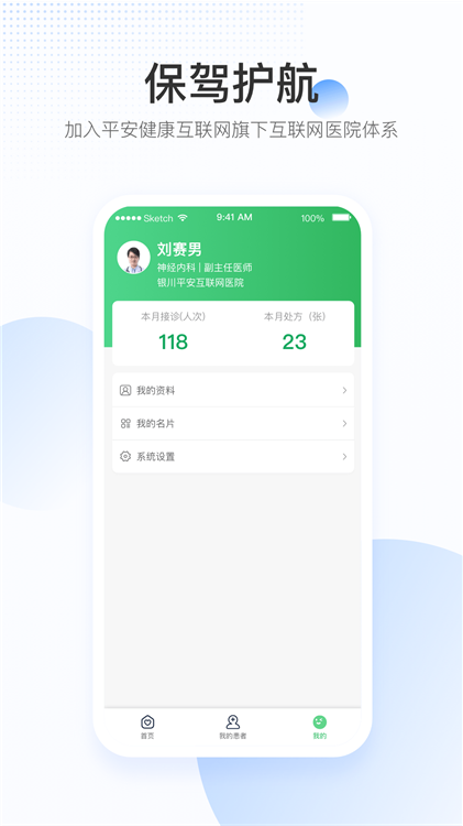 软件功能配图1