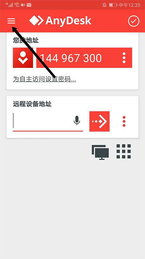 如何进行自主访问截图1