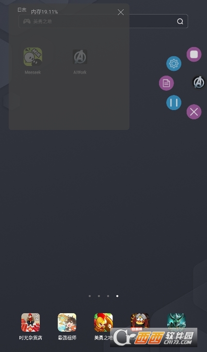 AIWork智能辦公 V3.3.6最新版截圖2