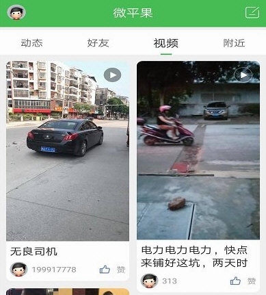 新平果网1