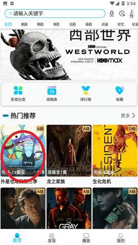 美剧巴士2025最新版