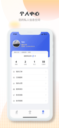 维普考试服务平台宣传图4