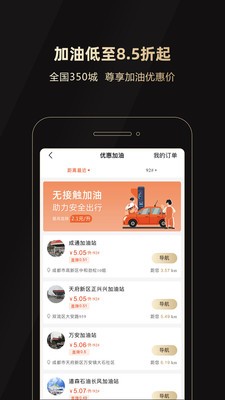 有惠生活app截图2