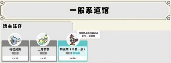 宝可梦朱紫手游截图
