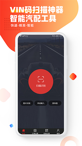 智配Store app v3.110