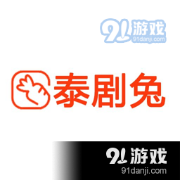 泰剧兔app正式版安卓版v1.5.3.6