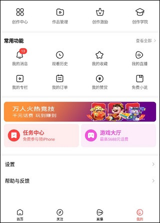 好看视频官方版