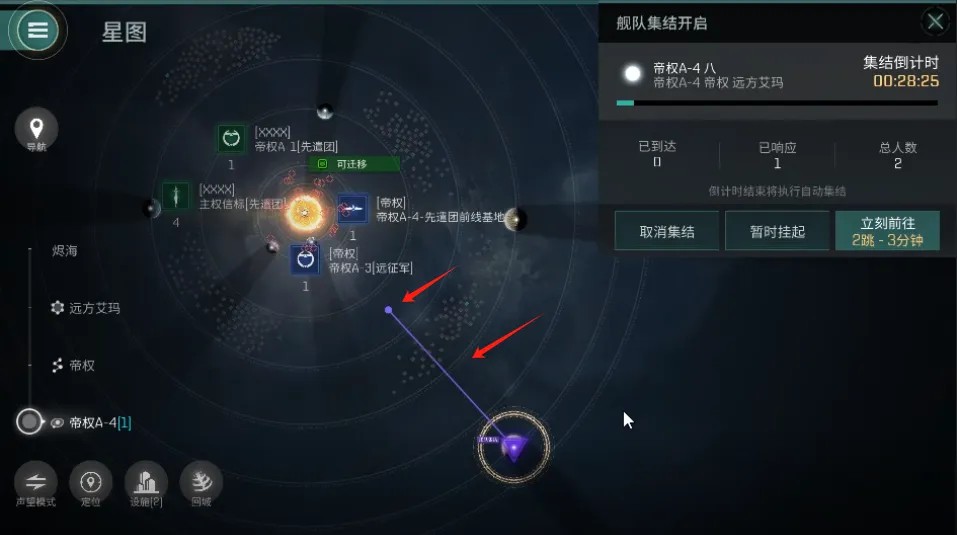 EVE星战前夜