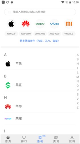 安兔兔评测Lite版4
