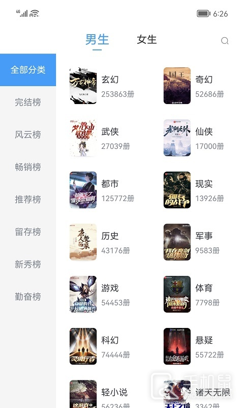 小书阁 v12.8.8