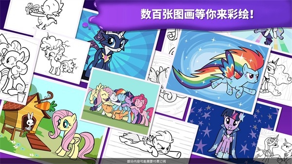 小马宝莉魔法涂色中文版下载 v2024.3.0