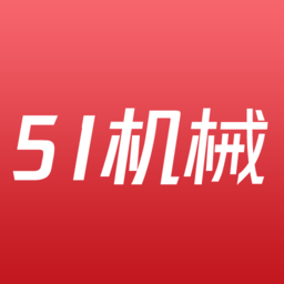 51机械app