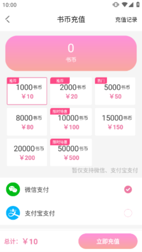 海棠小说14
