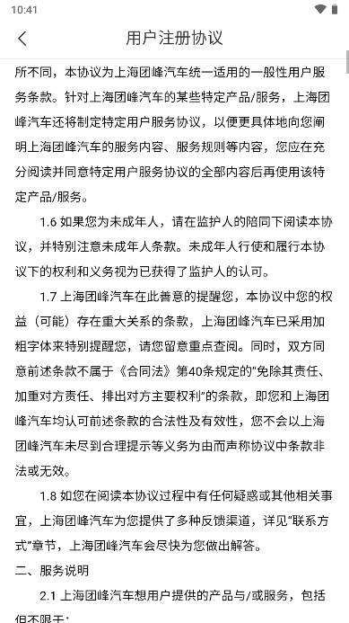 宋江救援app官方安卓版 v1.0.6 最新版app