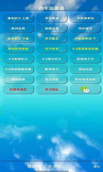 PEP四年级英语上册下载