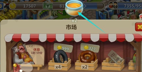 游戏攻略截图5