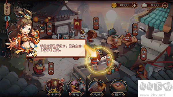 单机三国志3最新版 v1.2.3安卓版 