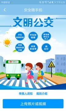 春城e路通 v5.7.7安卓版下载