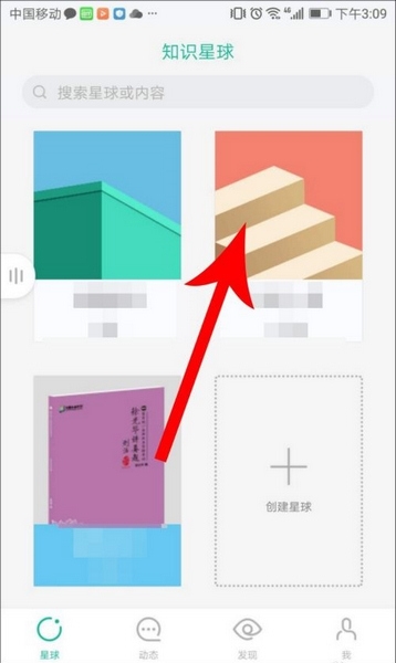 知识星球