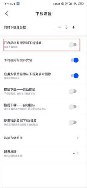 迅雷国际版图片11