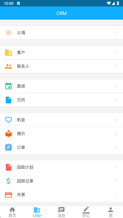 应用特色配图1
