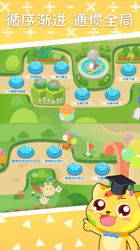 巧多国际数棋最新版下