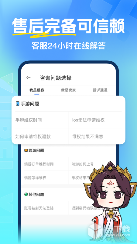虚贝租号 v14.0.2最新版下载