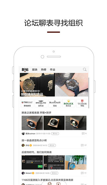 腕表之家手表官网版 v7.5.0