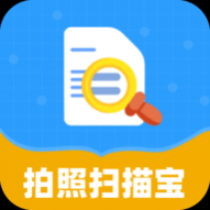 拍照扫描宝APP最新版2024 