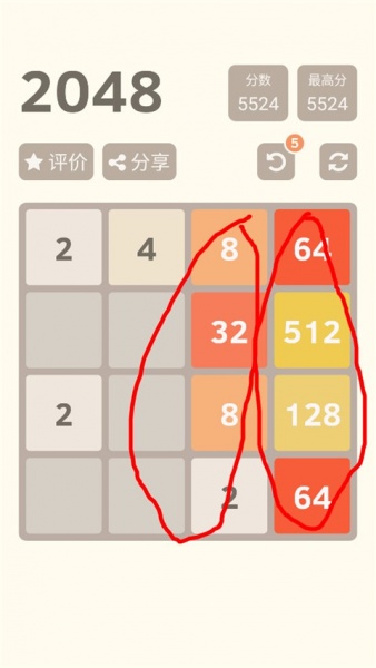 2048经典版