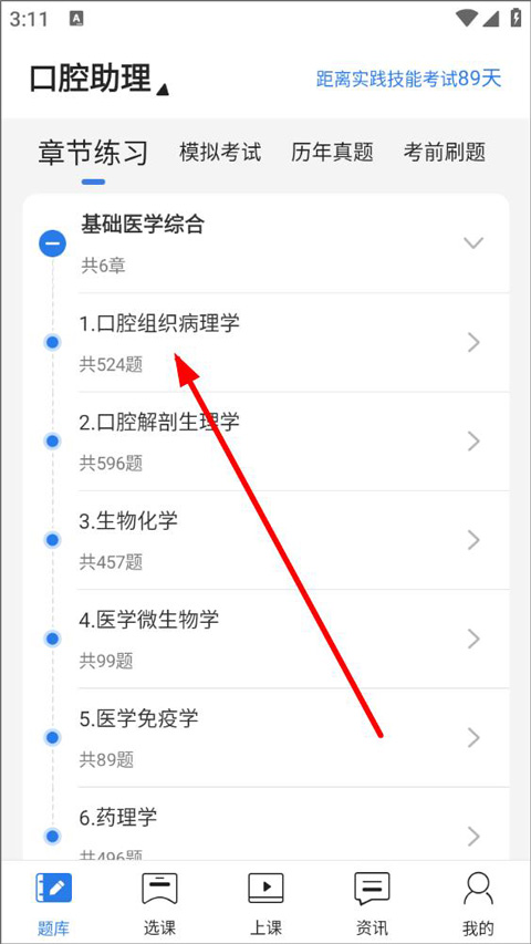 星恒教育星题库