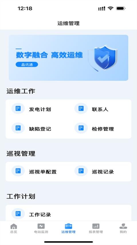 蚂蚁绿电免费版