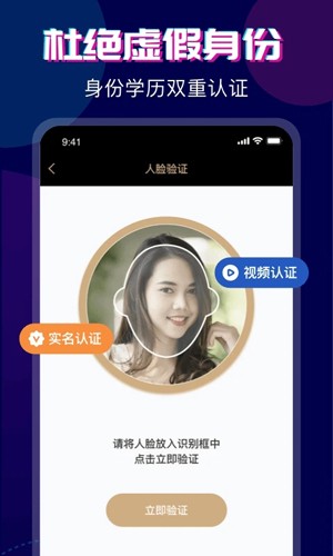 心对婚恋安卓版 v2.4.7.0711