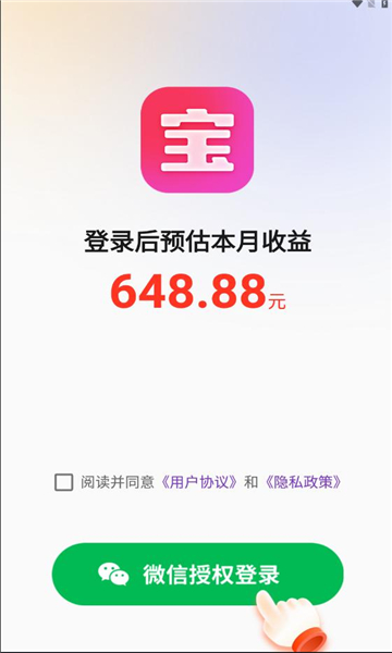聚宝客 v1.0.0安卓版下载
