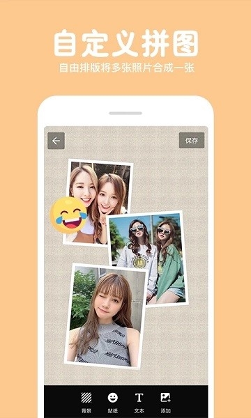长截图拼图软件 v9.8
