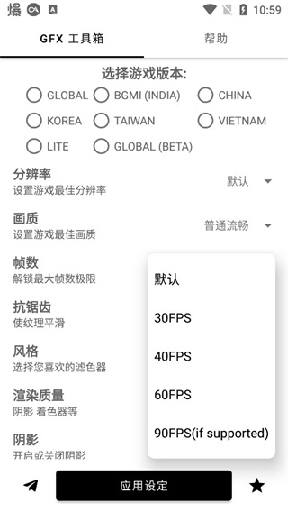 和平精英超广角软件5