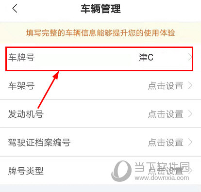 车智汇