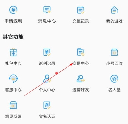 如何卖账号配图1