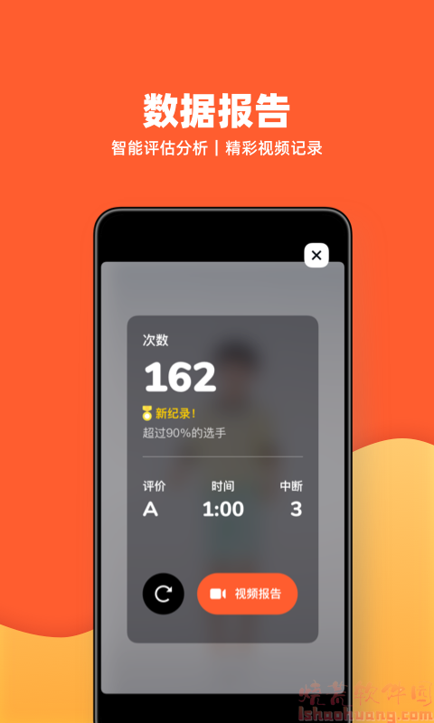 天天跳绳app v4.0.41安卓版下载